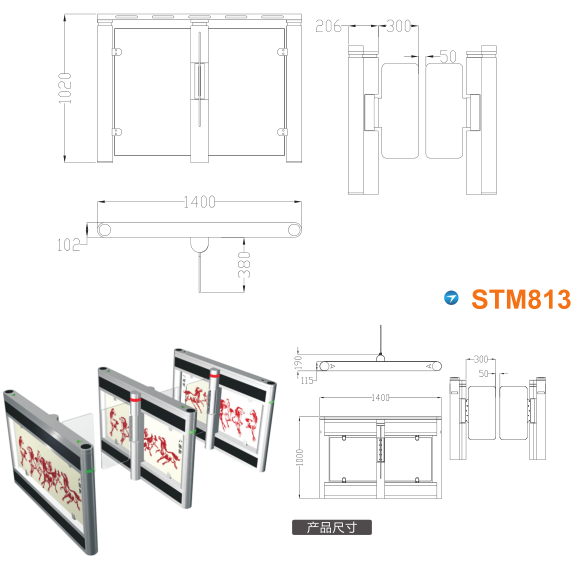 龙泉驿区速通门STM813